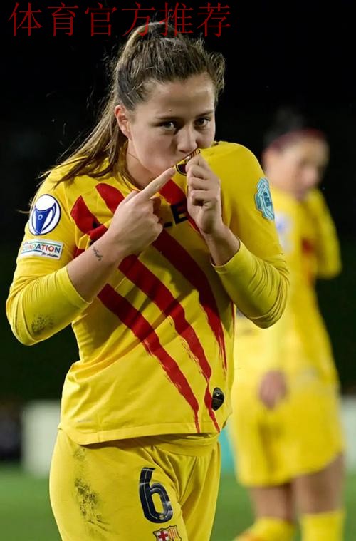 巴萨官方：女足锋线核心皮纳留队，续约至2029年
